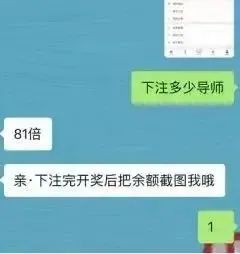当你的刷单遇上*时彩时**，其实这是一场你拿不走奖金的赌博！