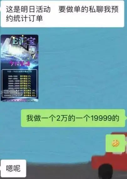 当你的刷单遇上*时彩时**，其实这是一场你拿不走奖金的赌博！