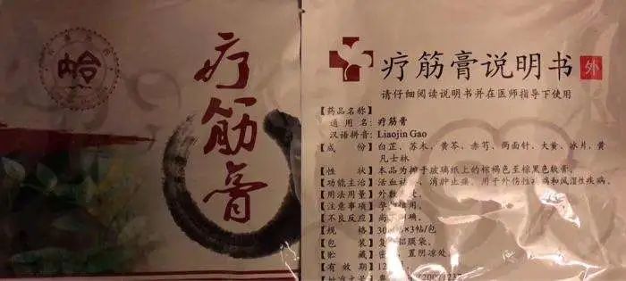 筋骨膏药贴推荐,筋骨堂外敷散使用方法