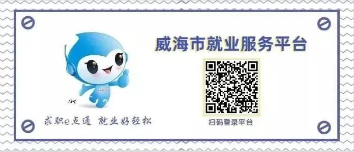 岗位微超市丨“职等你来”→走进山东吉威医疗制品有限公司