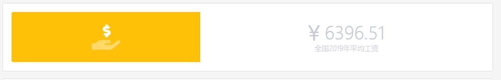扬州今年上半年的平均工资,扬州平均工资2023最新标准