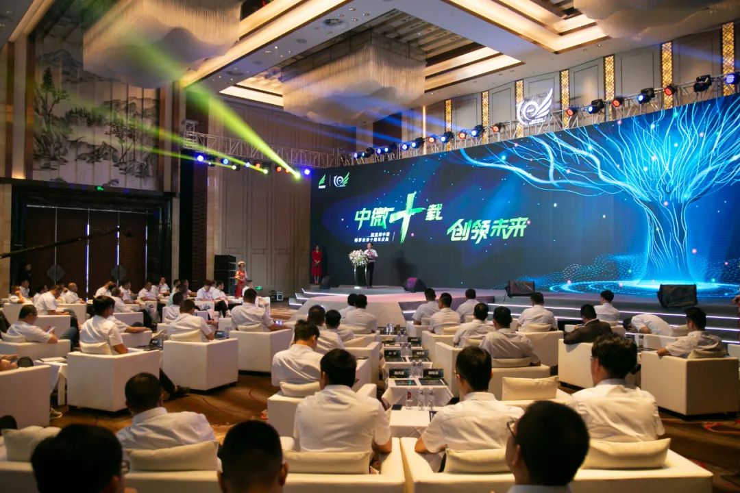 成长十周年庆典,成长十周年