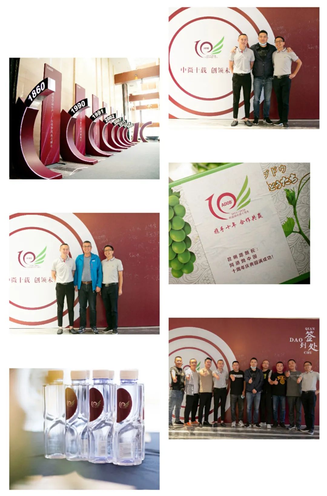 成长十周年庆典,成长十周年