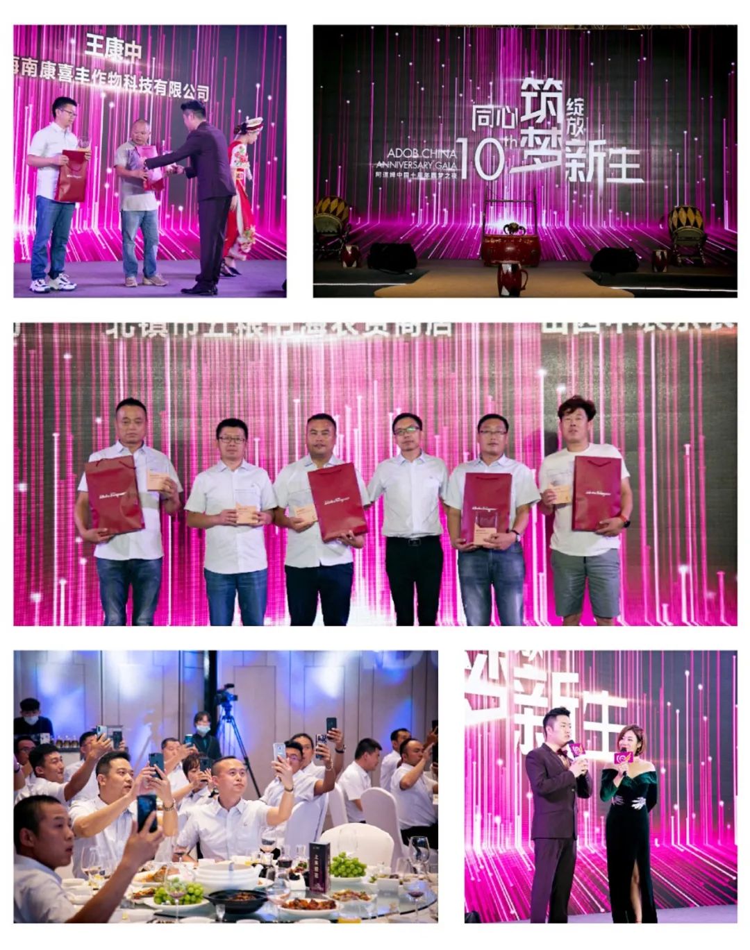 成长十周年庆典,成长十周年