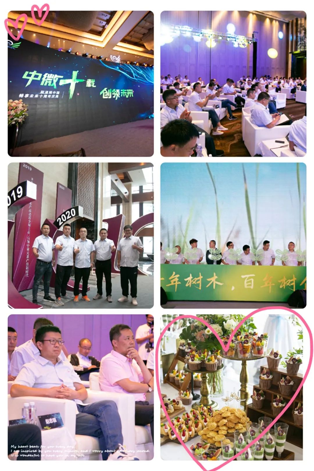 成长十周年庆典,成长十周年