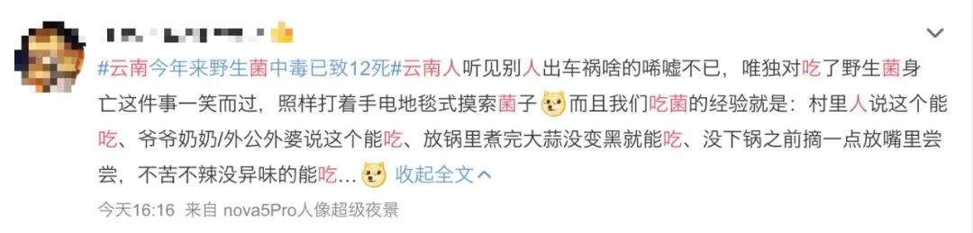 云南人在这件事上，命比谁都硬