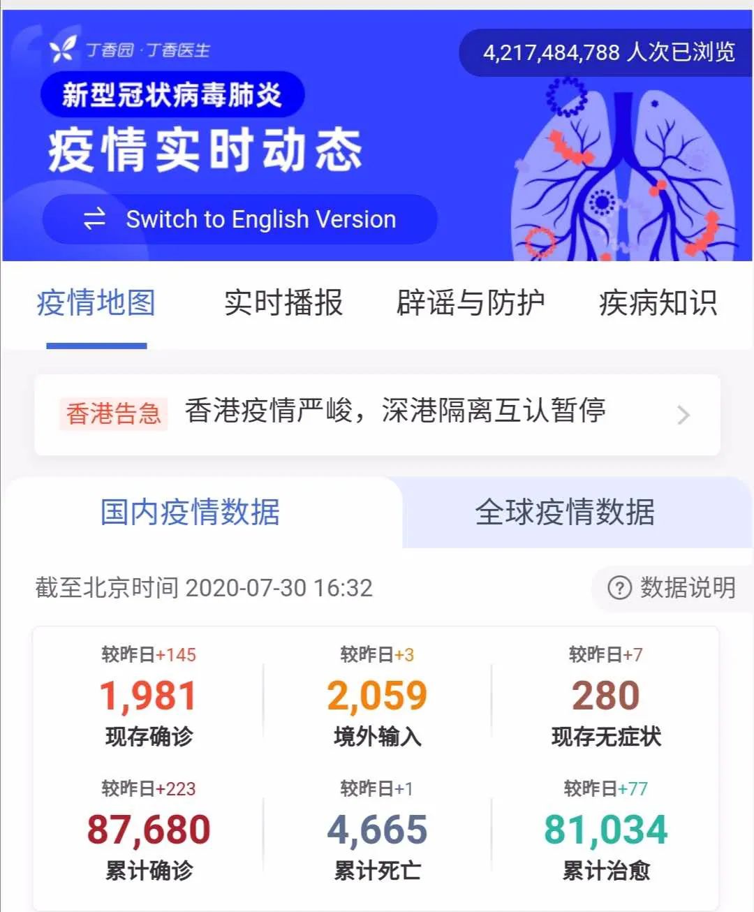 疫情防控勤洗手戴口罩,局部疫情