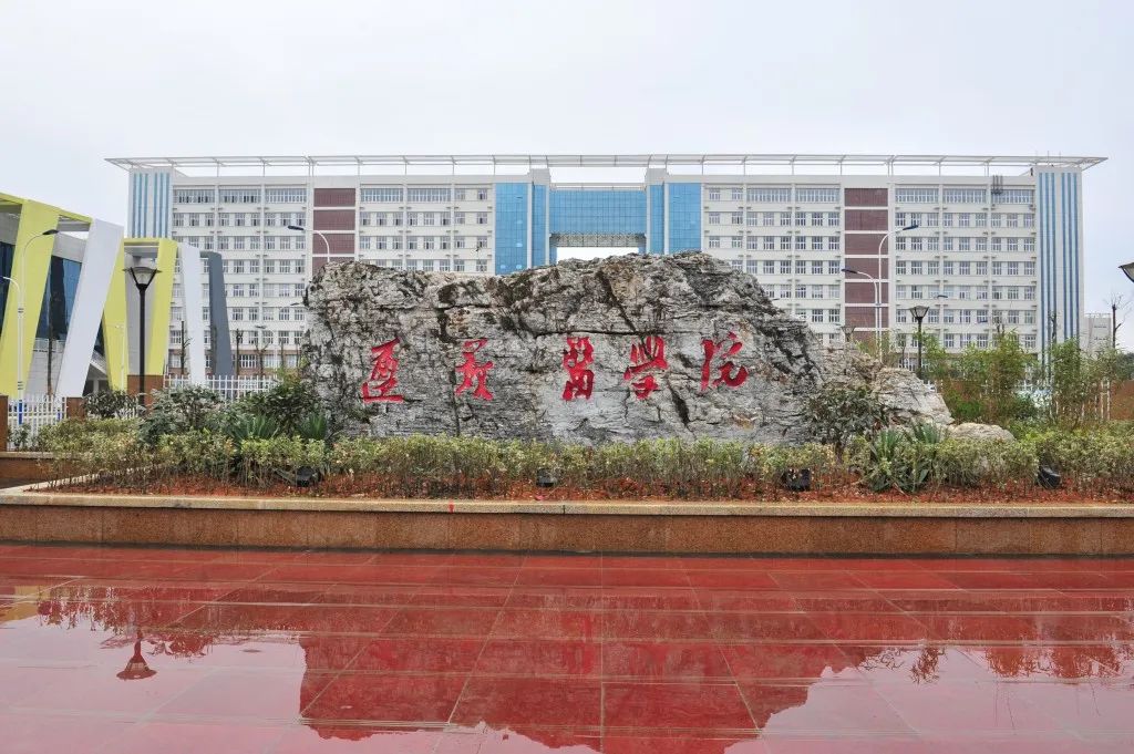 贵州十大高校排行榜,贵州高校介绍