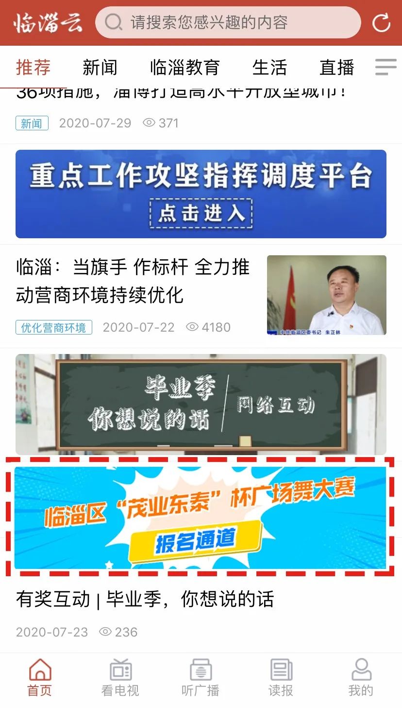 临淄广场舞前十,2021临淄雪宫广场舞比赛