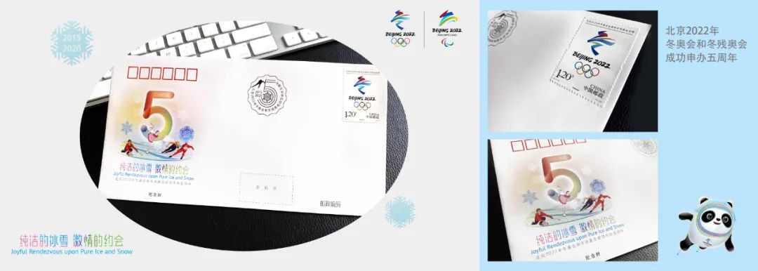 北京申奥成功22周年,申奥成功21周年