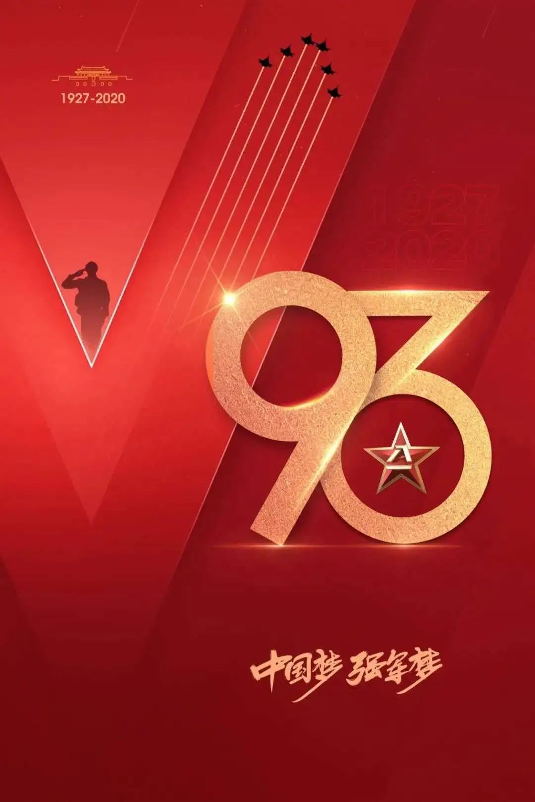 八一建军节知识竞赛,八一特辑与您分享