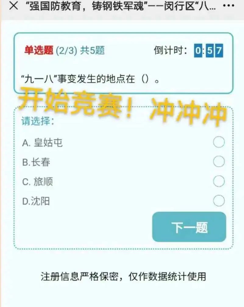 八一建军节知识竞赛,八一特辑与您分享