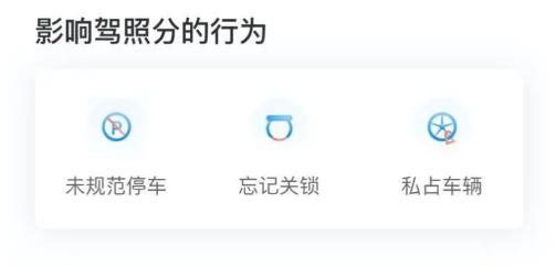 南宁骑共享单车也要“驾照”了？已有人被扣分封号