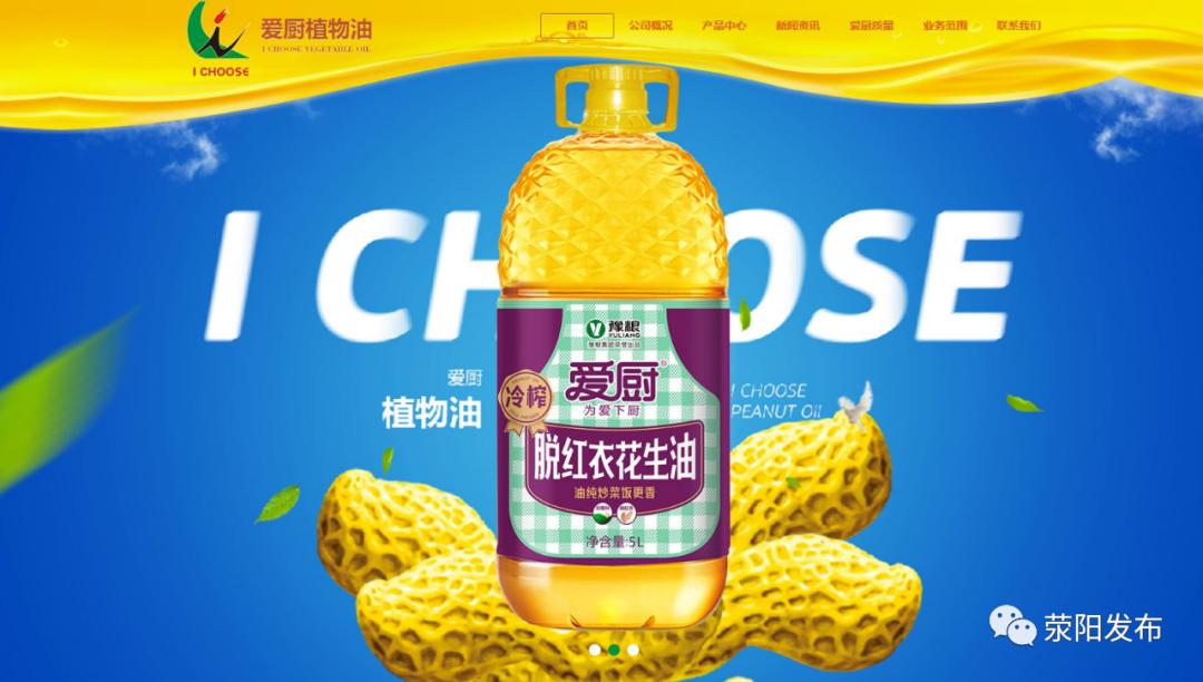 冷榨食用油推荐,爱厨非转基因食用油