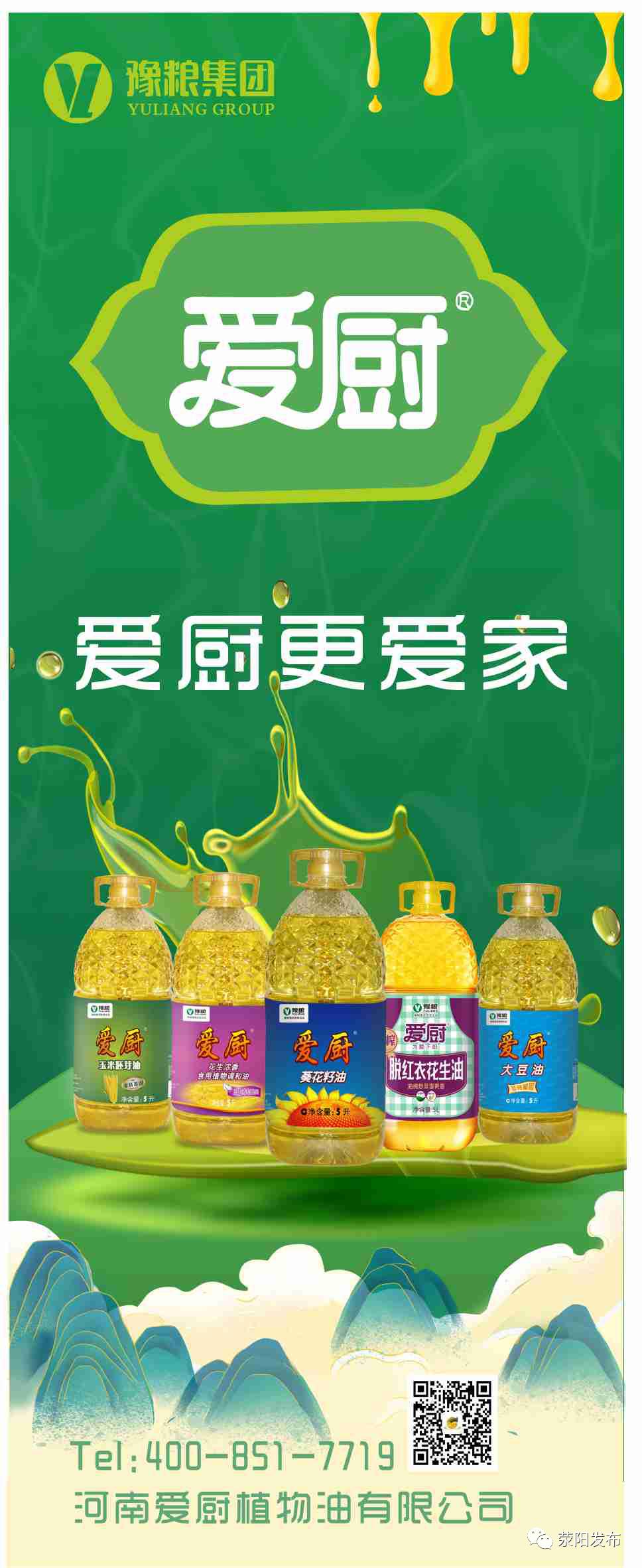 冷榨食用油推荐,爱厨非转基因食用油