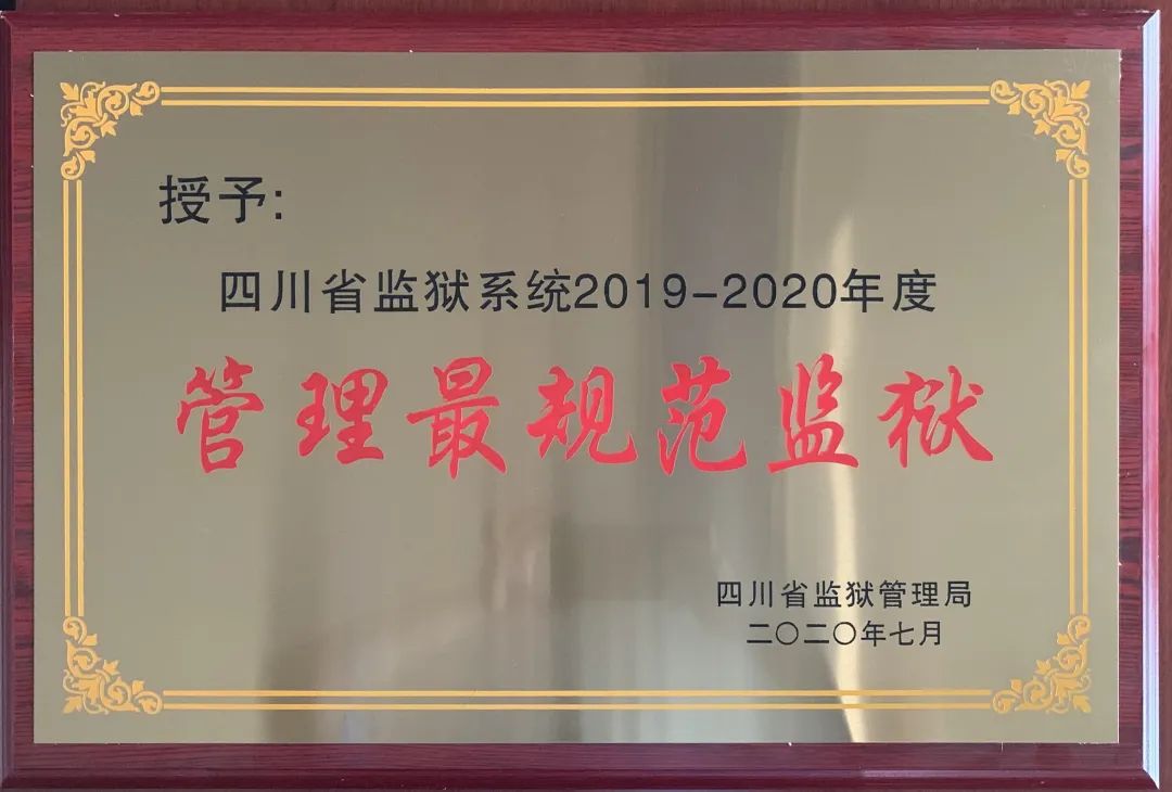 如何抓好监狱规范化管理,监狱树立规范管理意识