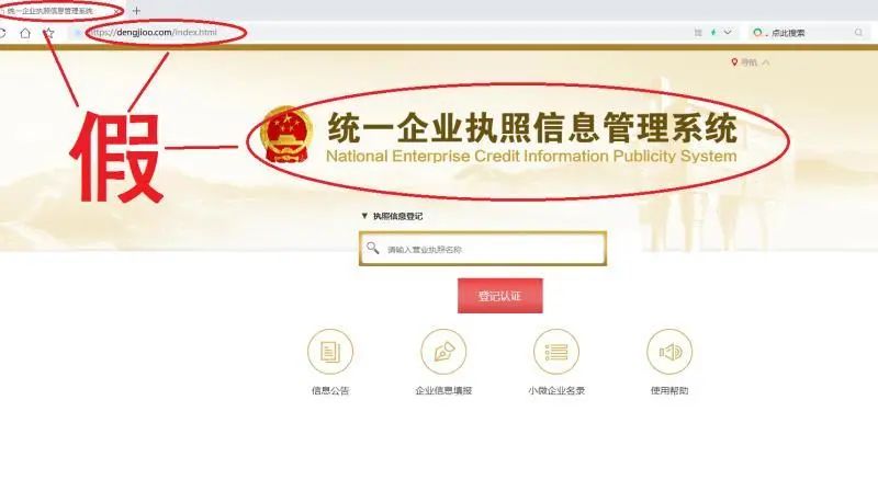 注意：官方网站被克隆，秦皇岛市民千万别中招！