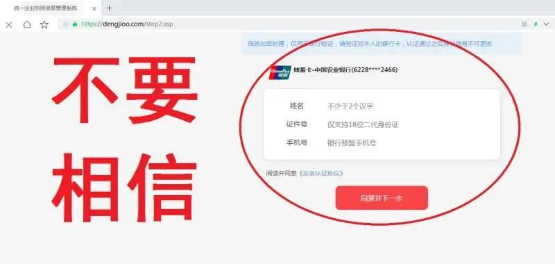 注意：官方网站被克隆，秦皇岛市民千万别中招！