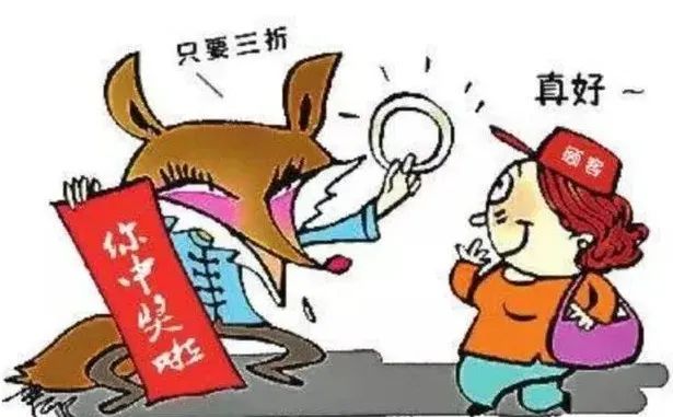 超市代金券买玉石被骗怎么办,超市刮奖买玉骗局