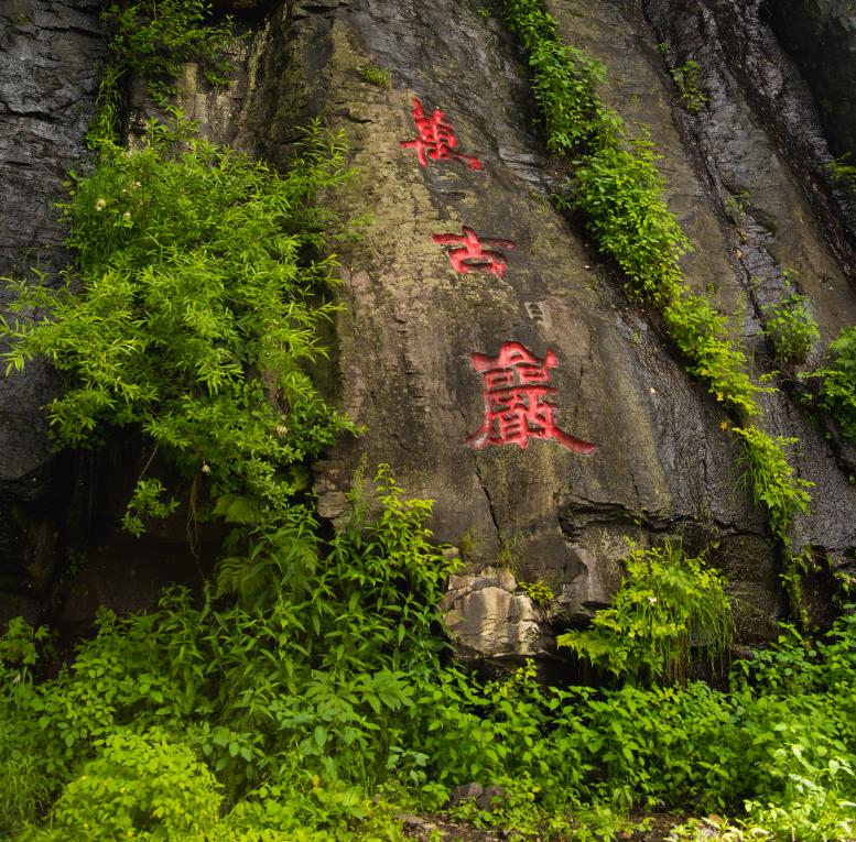 吉刻自驾游攻略,即刻出发经典线路