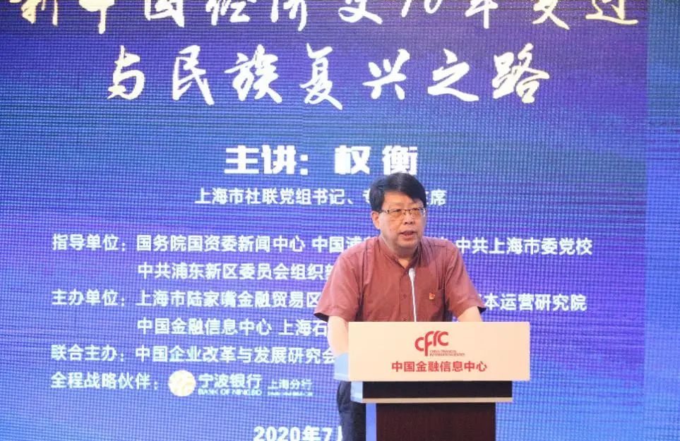 论中国的经济转型,新中国以来经济发展脉络