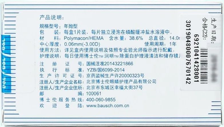 关于隐形眼镜你应该知道的8件事,隐形眼镜必知常识