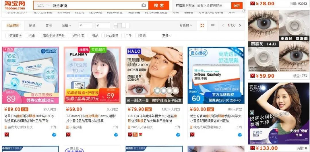 关于隐形眼镜你应该知道的8件事,隐形眼镜必知常识
