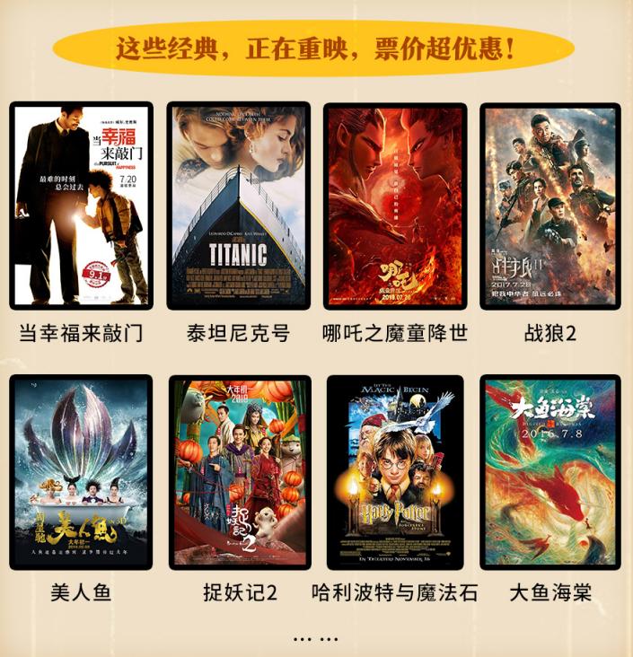 电影院复工后首批上映影片公布,电影院复工看什么