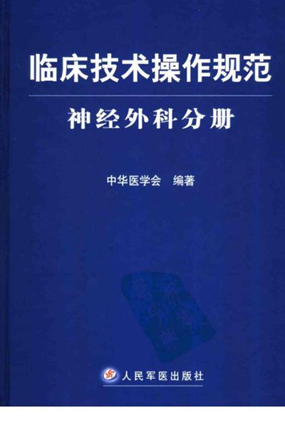 脑出血患者后期康复治疗费用,脑手术后颅内出血会自愈吗