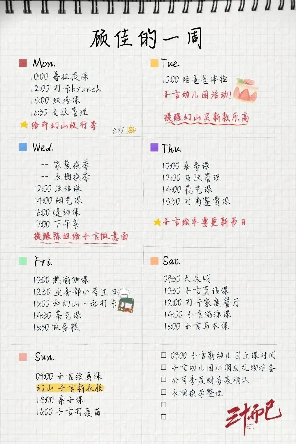 年龄没有分水岭，多学多看总是没错