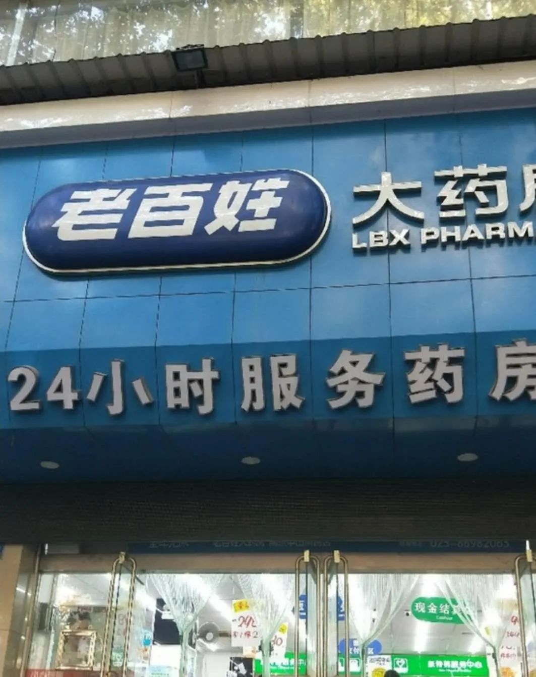 南昌多家药店被查,南昌市连锁大药房有哪些