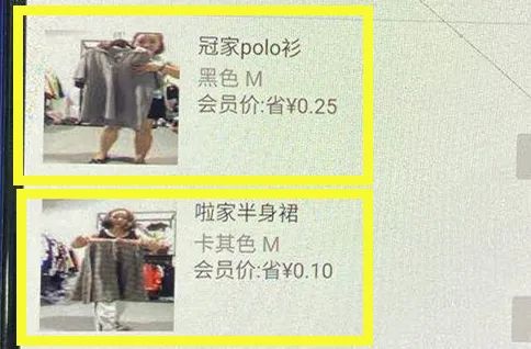 阿迪、古驰进货价一律15元!直播带“假货”套路被曝光