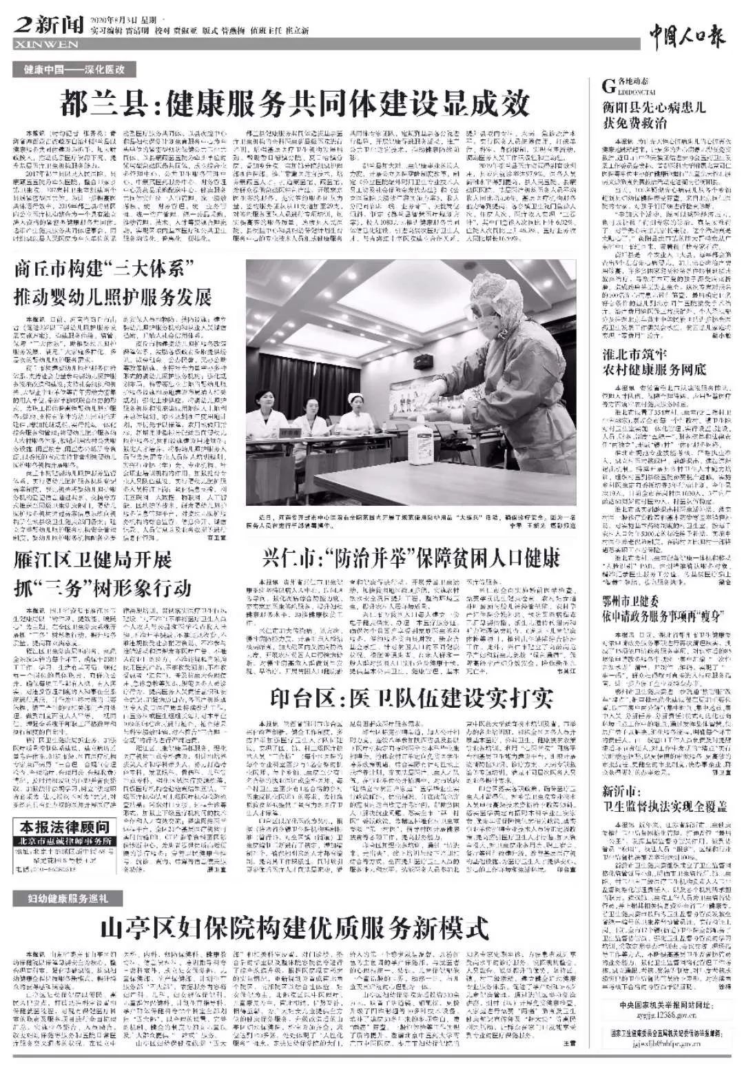 枣庄市中区妇保院健康管理中心,山亭区妇保院面积有多大