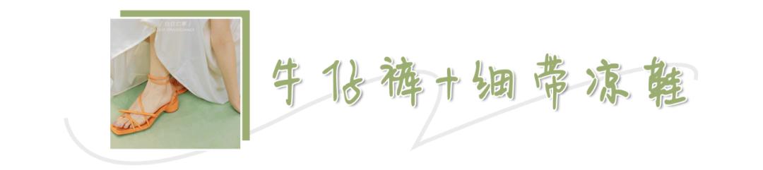 阔腿牛仔裤必备鞋,夏天穿的牛仔裤女推荐什么