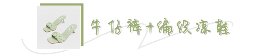 阔腿牛仔裤必备鞋,夏天穿的牛仔裤女推荐什么