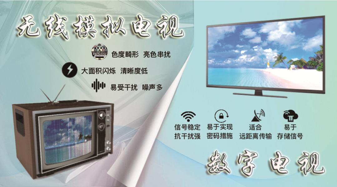 再见高清完整版电影,无线电视模拟