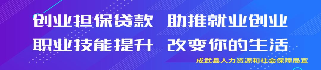 菏泽9个县区主管领导组团为电商代言!来看成武主打产品都有啥?