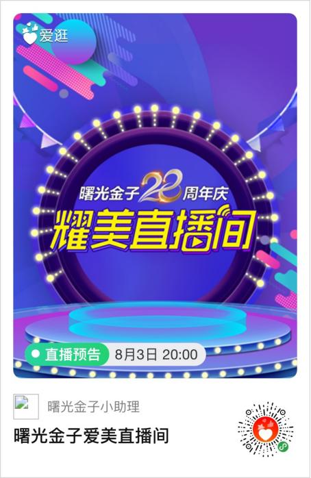 每晚8点锁定我，低价爆款带回家