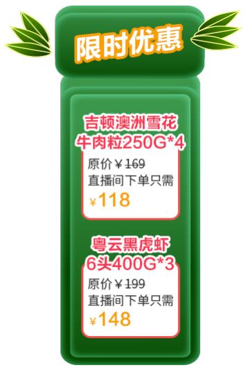 每晚8点锁定我，低价爆款带回家