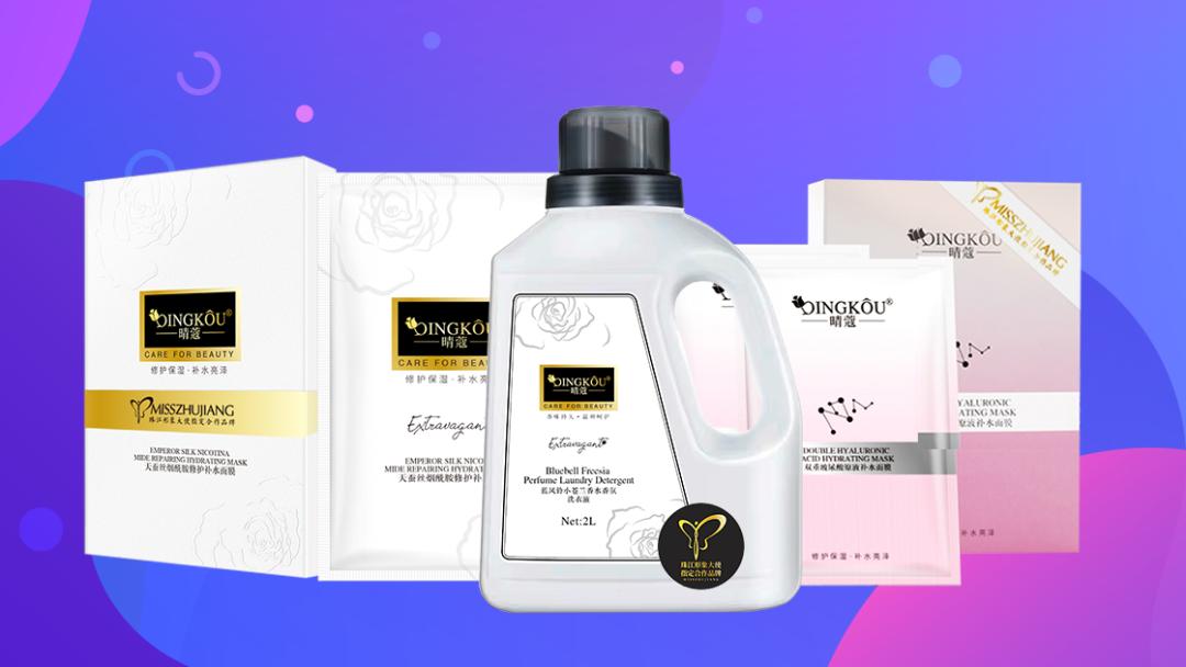 每晚8点锁定我，低价爆款带回家