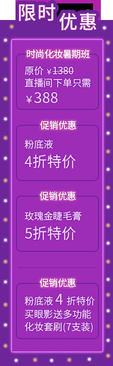 每晚8点锁定我，低价爆款带回家