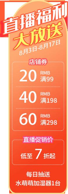 每晚8点锁定我，低价爆款带回家