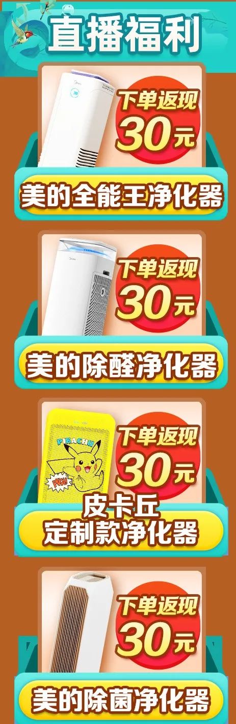 每晚8点锁定我，低价爆款带回家