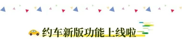 铁路12306查之前的乘车信息,铁路12306填写预订单