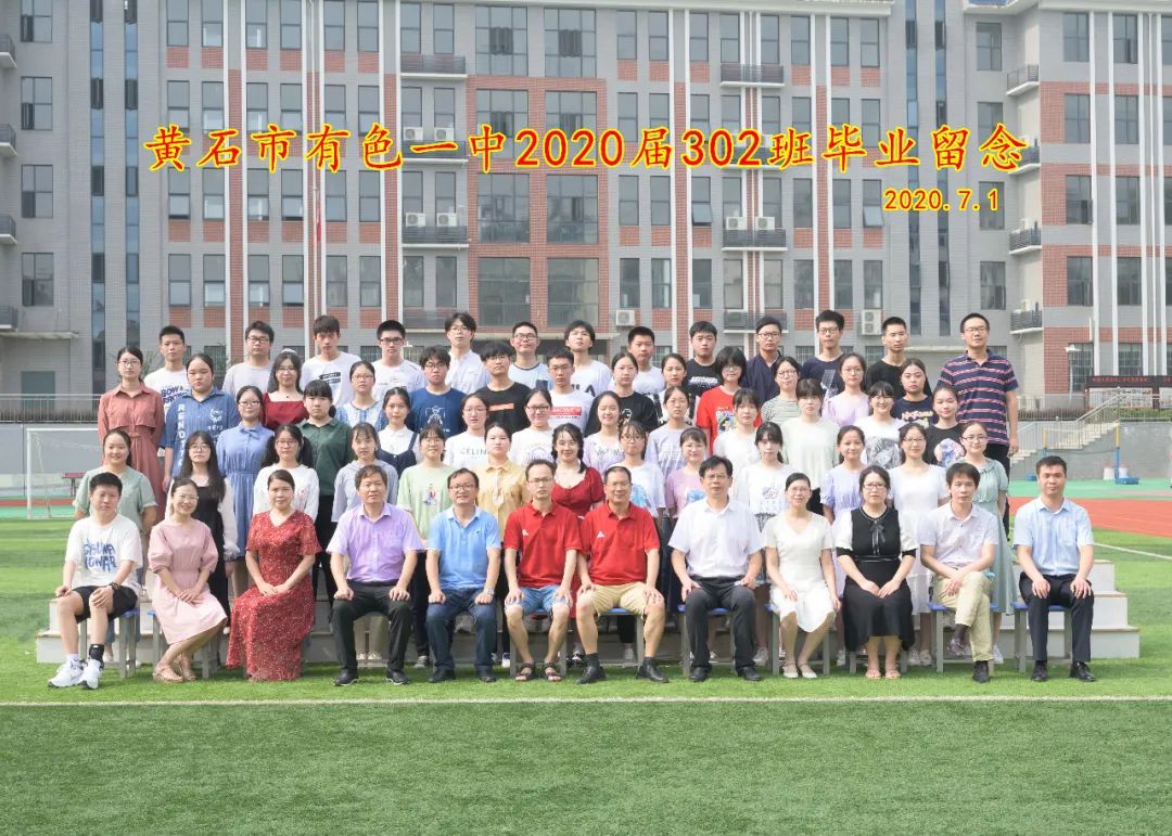 黄石有哪些公办高中,黄石高中成绩最好的学校