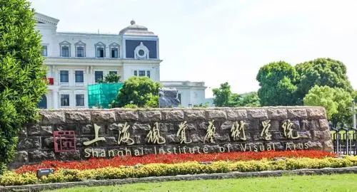 上海市高校创业指导站风采,上海视觉艺术学院创新创业部