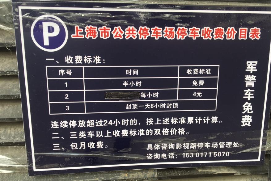 停车难综合治理民心工程全面启动,解决停车难题民生实事