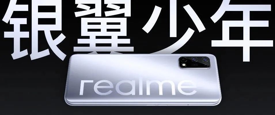 最便宜的5g手机realmev5,真我realmev5官方最新报价