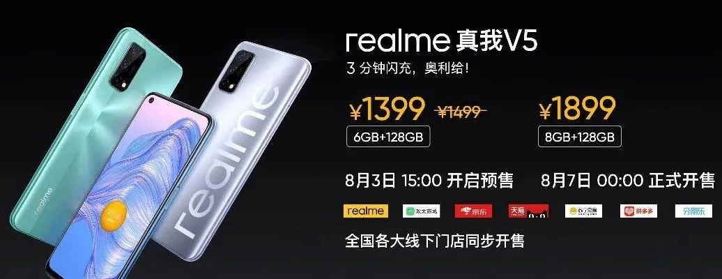 最便宜的5g手机realmev5,真我realmev5官方最新报价
