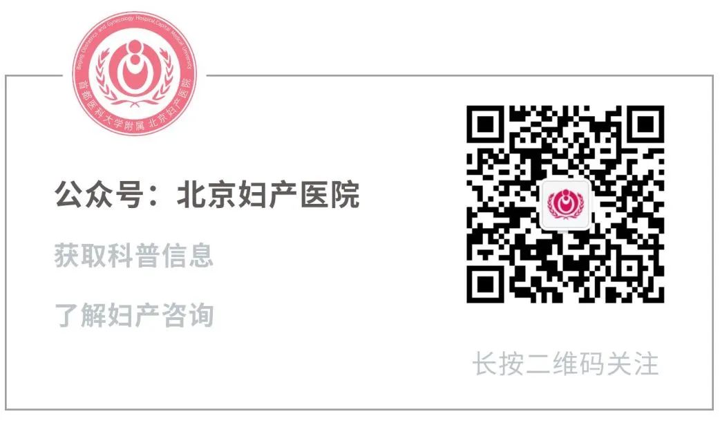 北京妇产医院妇科特色,妇产医院喜报